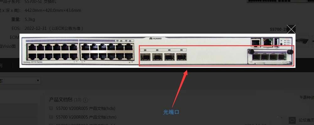 华为交换机怎么查看光功率的范围?