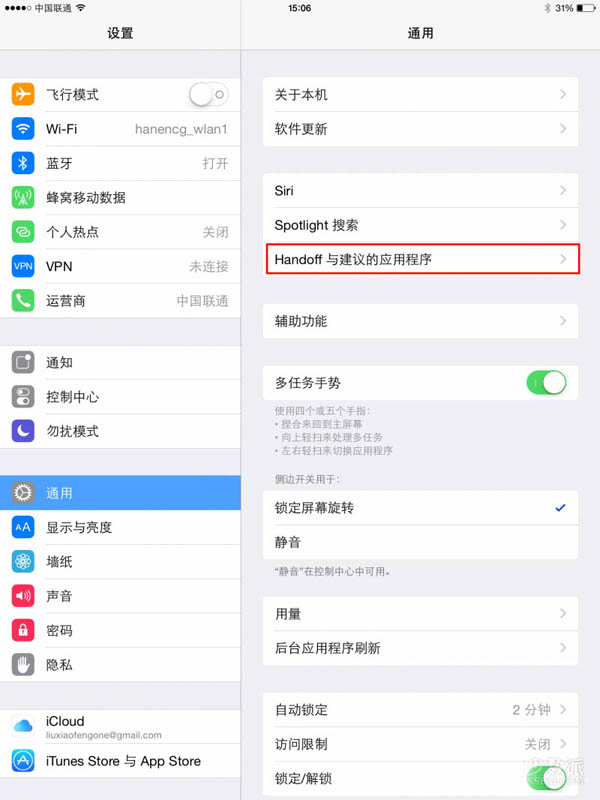 iOS8.1新功能教程：如何在iPad上接发iPhone短信