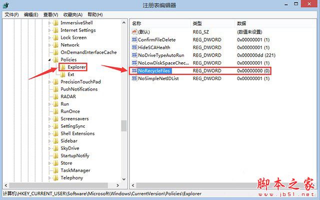 Win10电脑系统彻底删除文件 删除文件不在进入回收站的方法