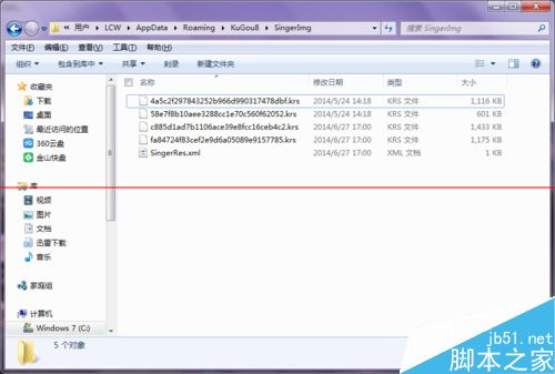 酷狗音乐写真怎么提取？