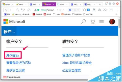 win10怎么设置登录密码保证电脑安全性?