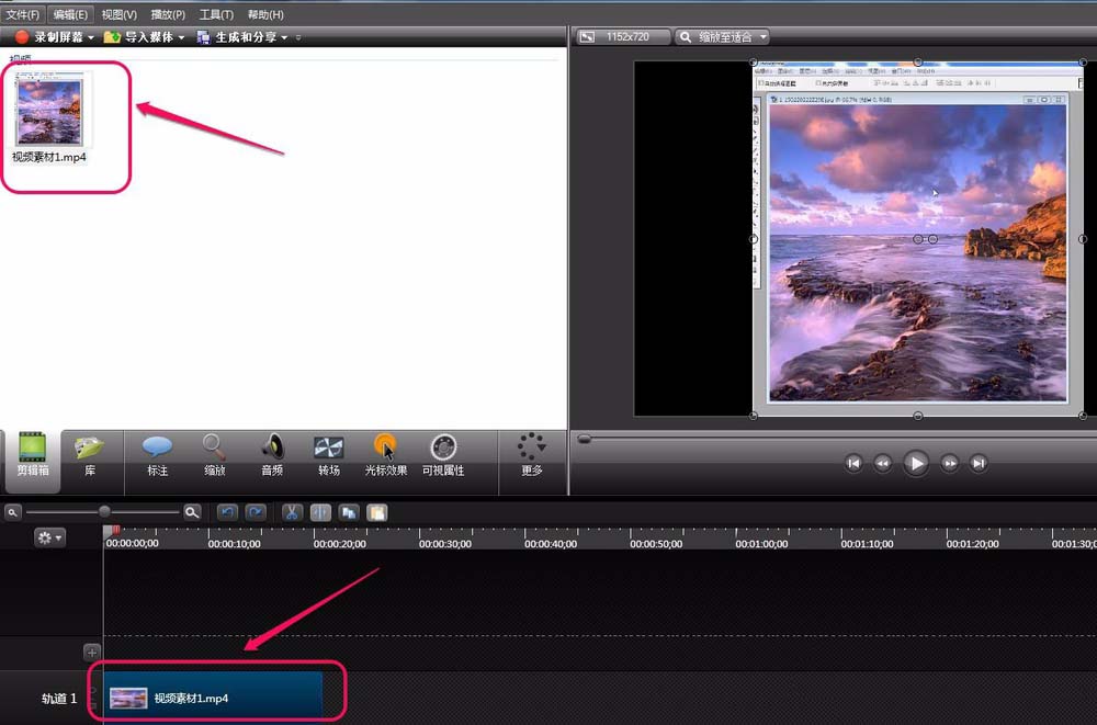 camtasia studio视频怎么添加慢动作?