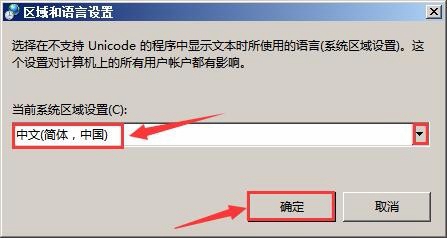 如何解决WinXP系统记事本乱码?解决WinXP系统记事本乱码的教程