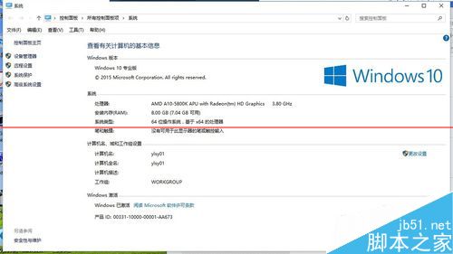 Win10专业版激活失败提示错误代码0xC004C003怎么办？