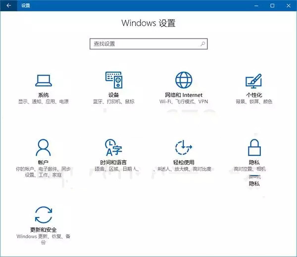Win10设置选项命令大全(推荐)