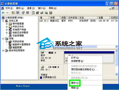 U盘插到电脑上找不到U盘的盘符如何让盘符快速显示