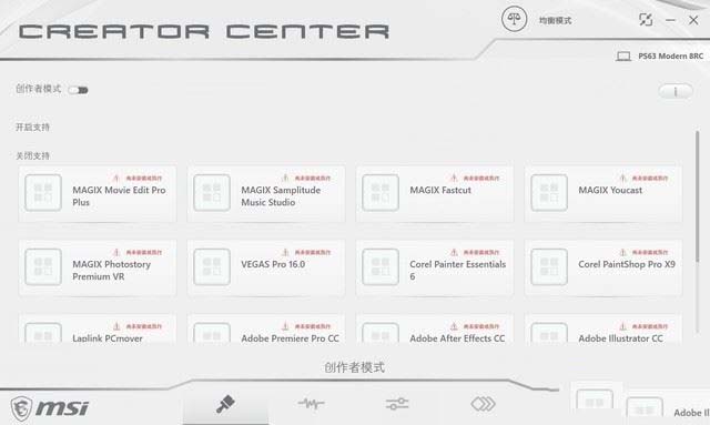 微星PS63 Modern值得买吗 微星PS63 Modern笔记本评测