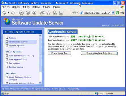 Windows 2000/XP在局域网内批量升级