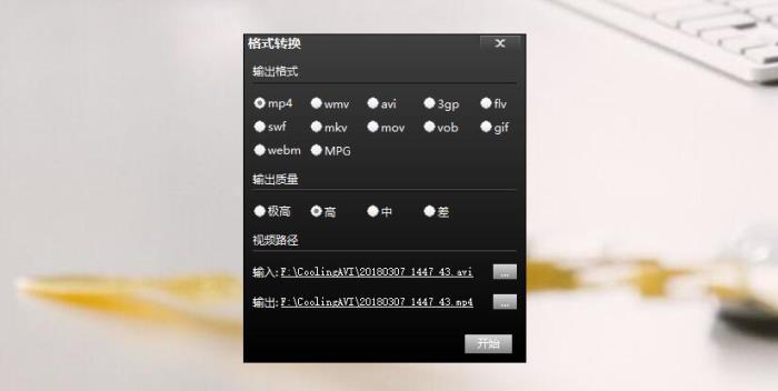 录屏终结者进行视频剪切格式压缩的图文详解