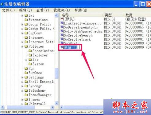 WinXp系统无法复制文件却提示&ldquo;无法参加目录或文件&rdquo;的故障分析及两种解决方法