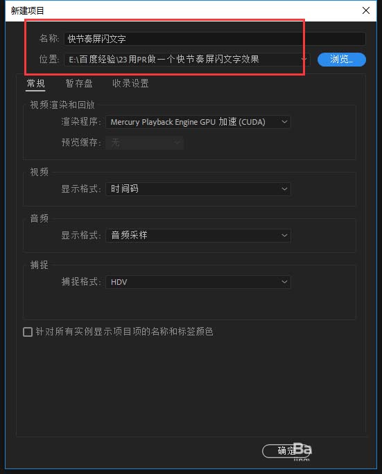 premiere怎么制作快节奏闪屏的文字效果?