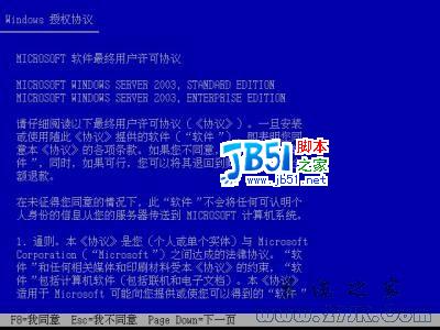 Windows 2003系统详细安装教程图解