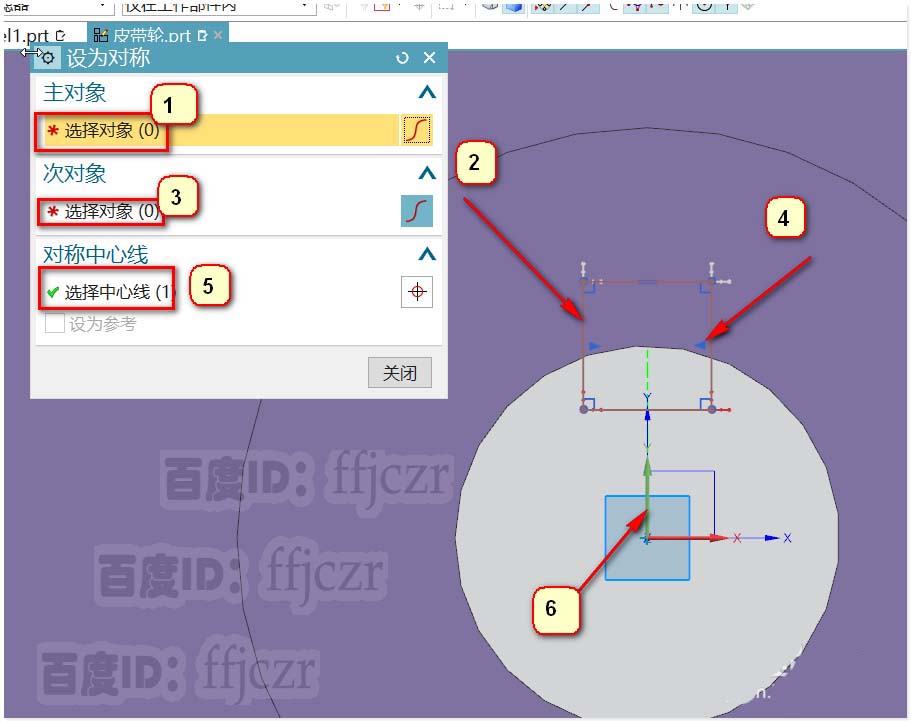 UG12.0怎么创建皮带轮模型?