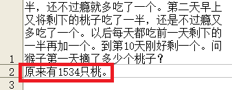 excel怎么使用vba解决猴子吃桃的问题?