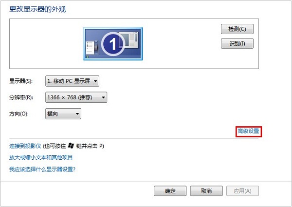 如何解决win7程序靠边自动隐藏的问题(图文)