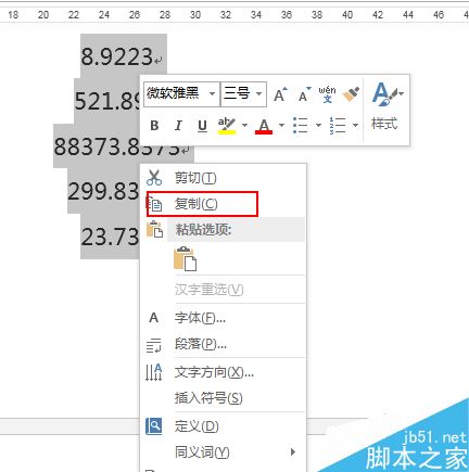 word把一列数据保留两位小数方法介绍