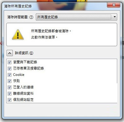 xskywalker浏览器清除浏览数据避免隐私泄露