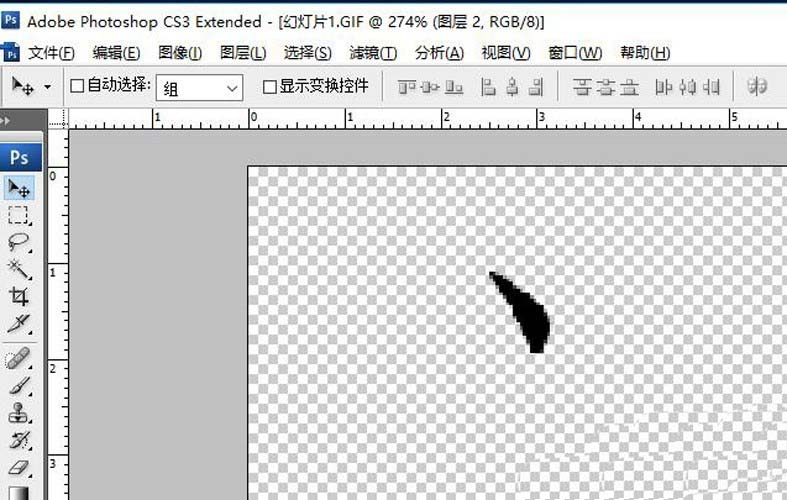 ppt怎么制作一段文字按笔画拆解动画?