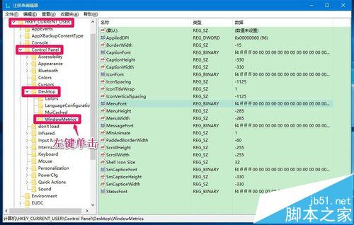 win10系统桌面图标间距该怎么设置?