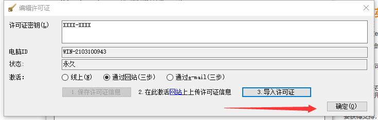 桑基图制作软件e!Sankey中文安装及激活教程 附软件下载