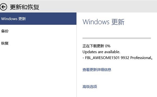 Win10预览版9931/9932在哪里下载？怎么更新？