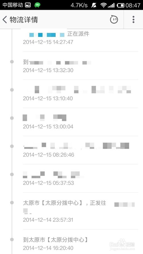 怎么看快递到哪里了？手机淘宝查看物流信息的方法
