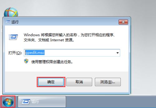 Windows系统禁止自动安装软件的详细图文步骤