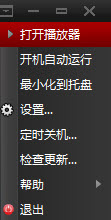 cbox怎么看高清、cbox网络电视怎么观看电视节目的详细图文步骤