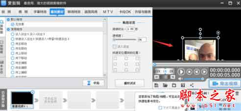 爱剪辑怎么把图片做成视频 爱剪辑用照片制作视频的方法