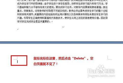 Word2007怎样从任意页开始设置页码
