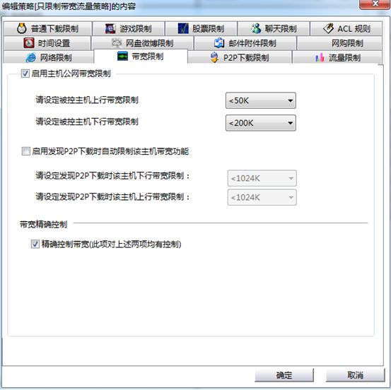 用局域网上网控制软件、局域网监控软件实现局域网网络流量控制、上网行为管理