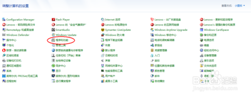 WIN7系统如何删除卸载程序(添加和删除程序)