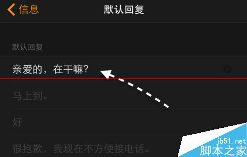 Apple Watch短信默认回复内容怎么修改?