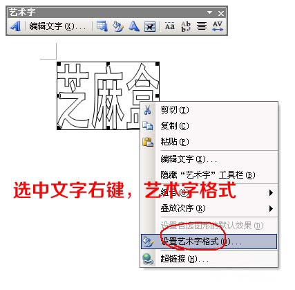 word文字怎么倒立?word2003和2007把文字倒立方法介绍