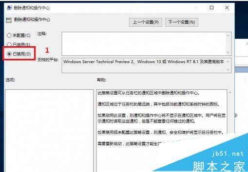 Win10系统操作中心开关呈灰色无法打开的解决方法