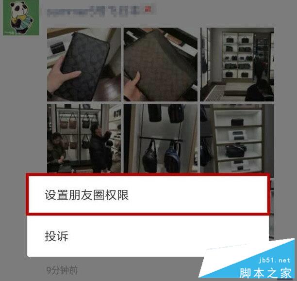 微信功能有哪些 盘点那些逆天的微信新功能