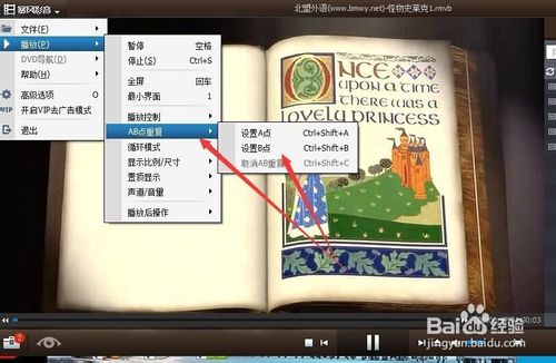 暴风影音怎么实现电影中某一段的反复播放?
