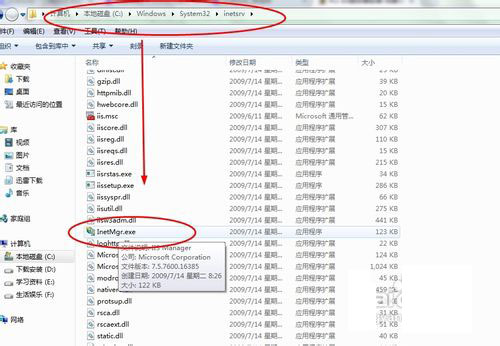WIN7中安装IIS服务器的步骤分享