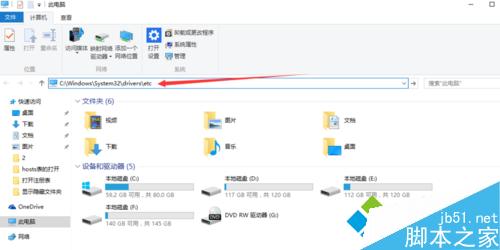 win10系统如何打开HOST表？win10系统打开host表的三种方法