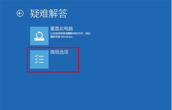  win10进入安全模式快速进入方法