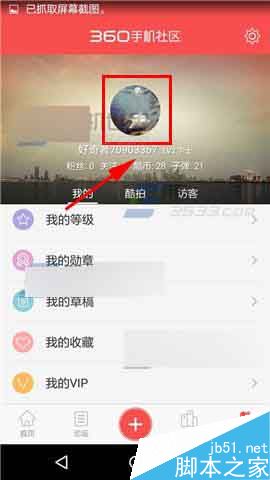 奇酷社区app怎么添加自己的收货地址?