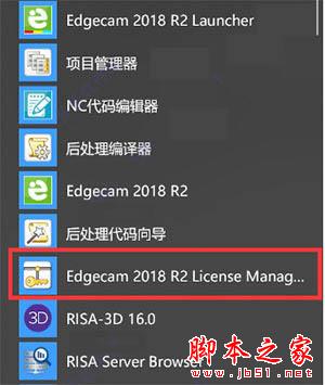 Vero Edgecam 2018中文版详细安装破解教程(附许可证下载）