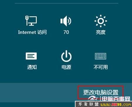 如何清除Win 8搜索痕迹记录的技巧介绍