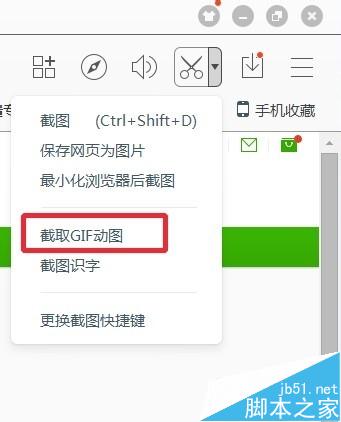 百度浏览器怎么从视频中截取GIF动画？