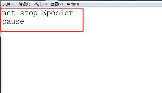 win7桌面怎么添加停止打印机服务快捷键?