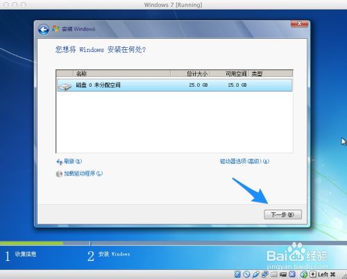苹果Mac虚拟机怎么安装Win7?在苹果mac上安装win7图文教程	
