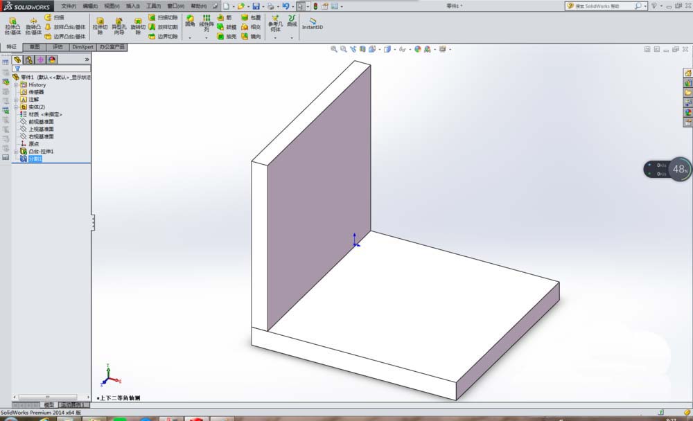 SolidWorks实体零件怎么分割成两部分?