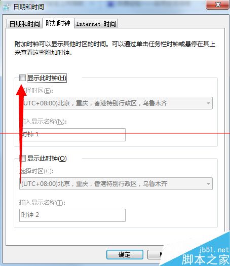 win7系统怎么设置显示多个地区时间?