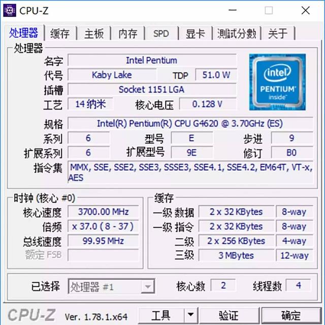 最强奔腾秒i3吗 Intel奔腾G4620处理器首发评测