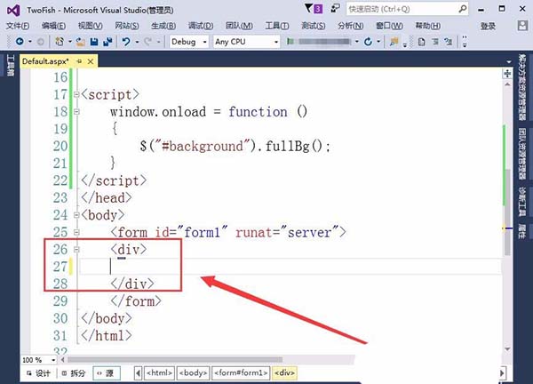VisualStudio怎么给网页插入全屏显示的背景图片?
